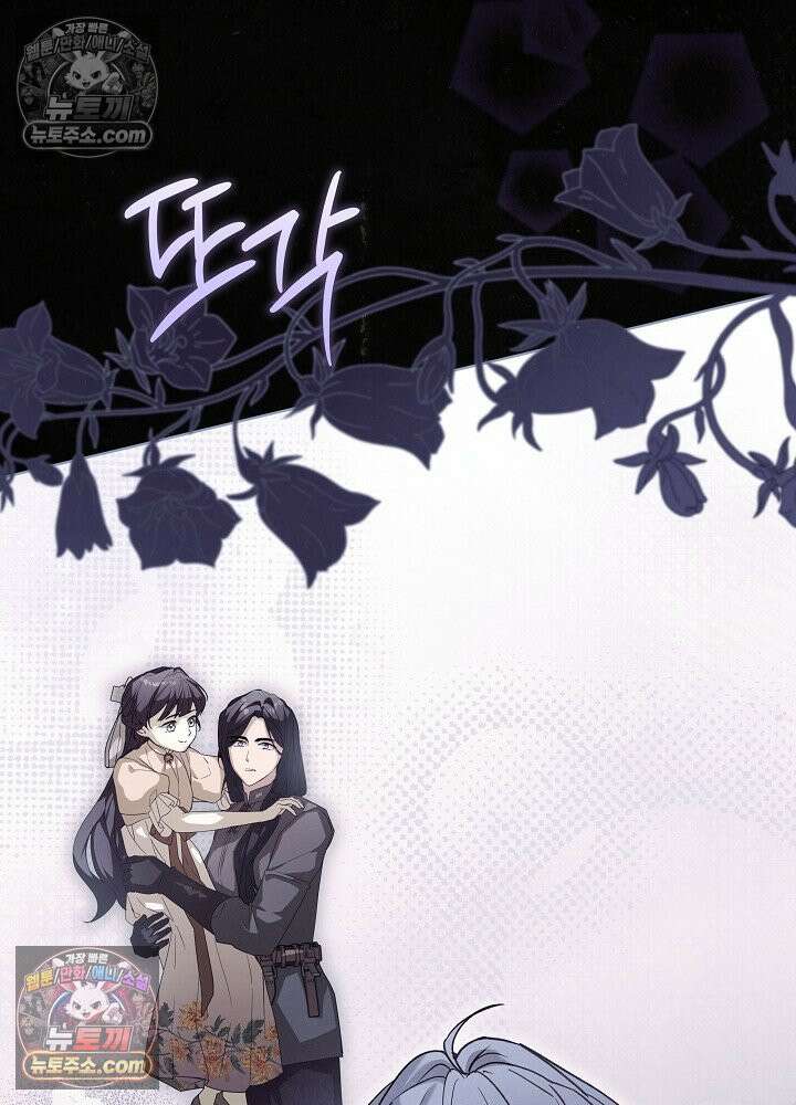 악녀 부활 24시 88화(시즌 3 마지막화) 98