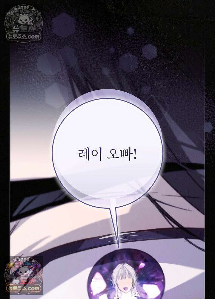 악녀 부활 24시 88화(시즌 3 마지막화) 101