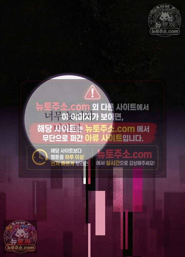 악녀 부활 24시 88화(시즌 3 마지막화) 103