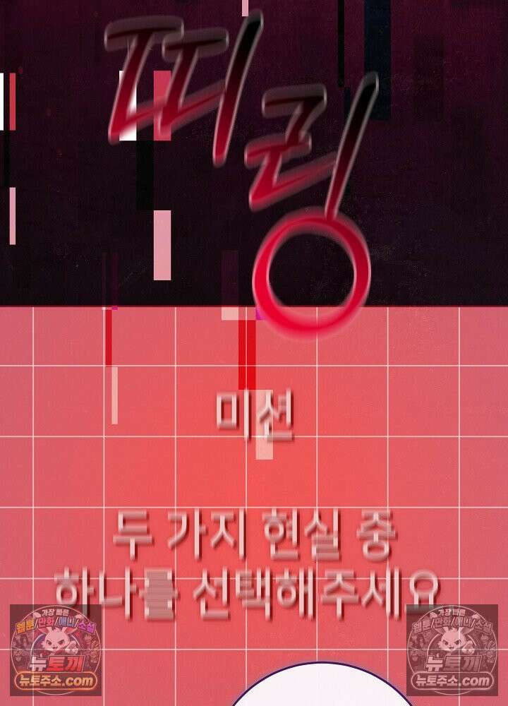 악녀 부활 24시 88화(시즌 3 마지막화) 104