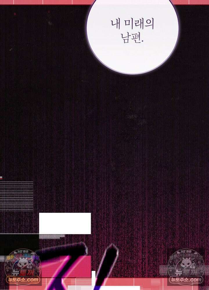 악녀 부활 24시 88화(시즌 3 마지막화) 105