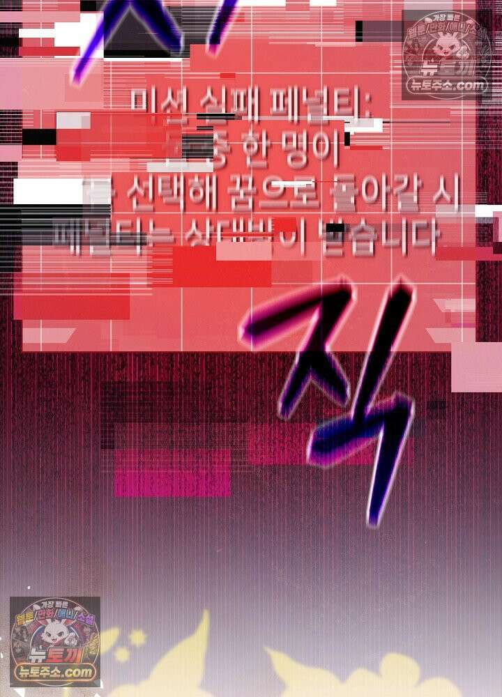 악녀 부활 24시 88화(시즌 3 마지막화) 106