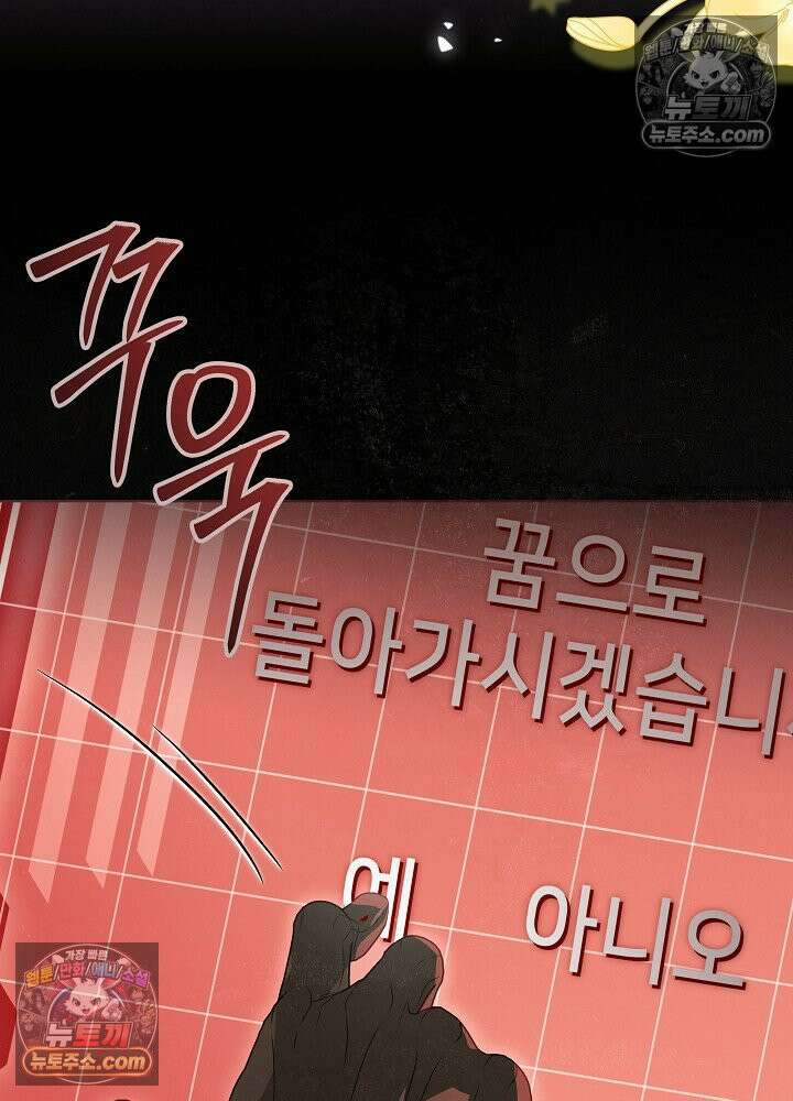 악녀 부활 24시 88화(시즌 3 마지막화) 109