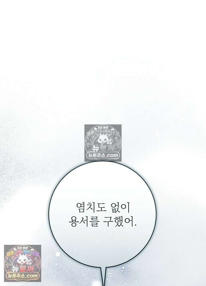 악녀 부활 24시 88화(시즌 3 마지막화) 116