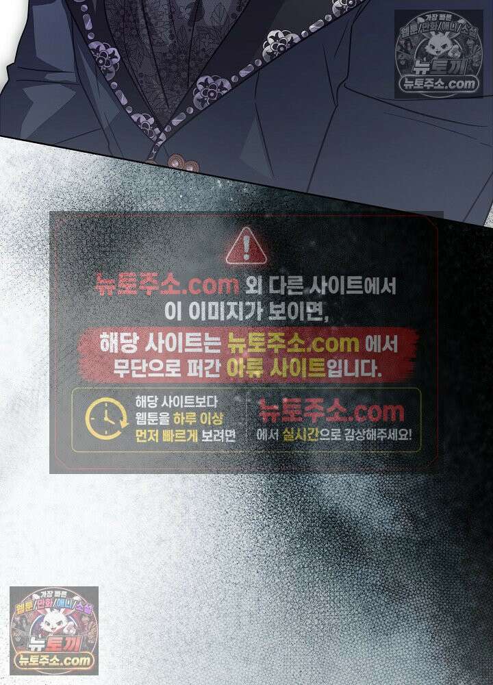 악녀 부활 24시 88화(시즌 3 마지막화) 118
