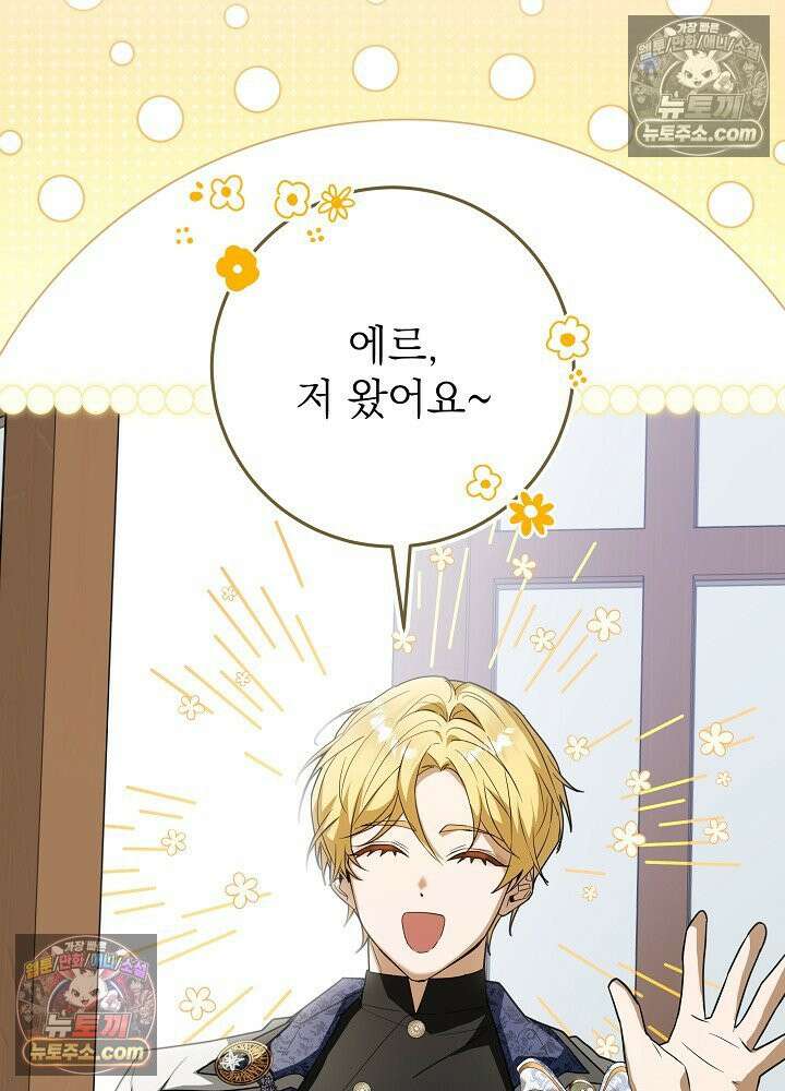 악녀 부활 24시 88화(시즌 3 마지막화) 131
