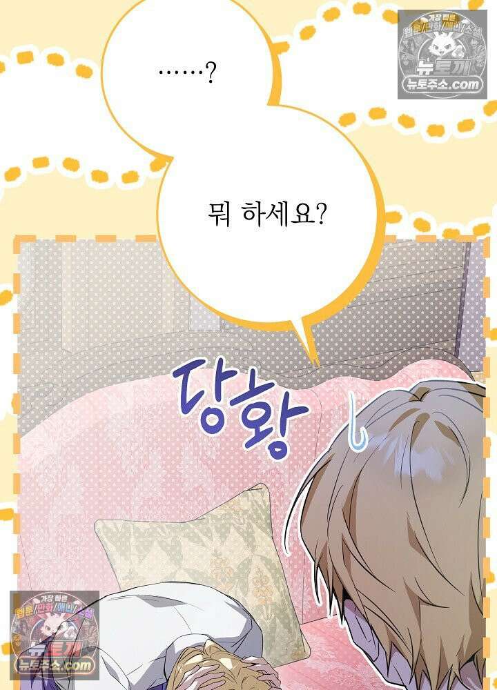 악녀 부활 24시 88화(시즌 3 마지막화) 133