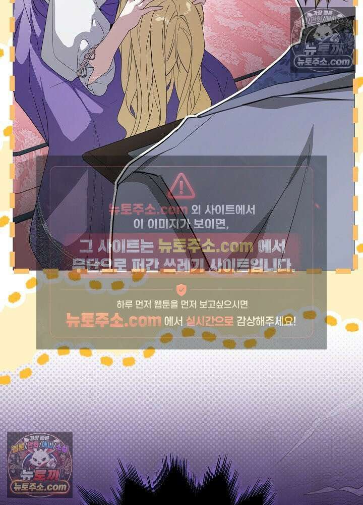 악녀 부활 24시 88화(시즌 3 마지막화) 134