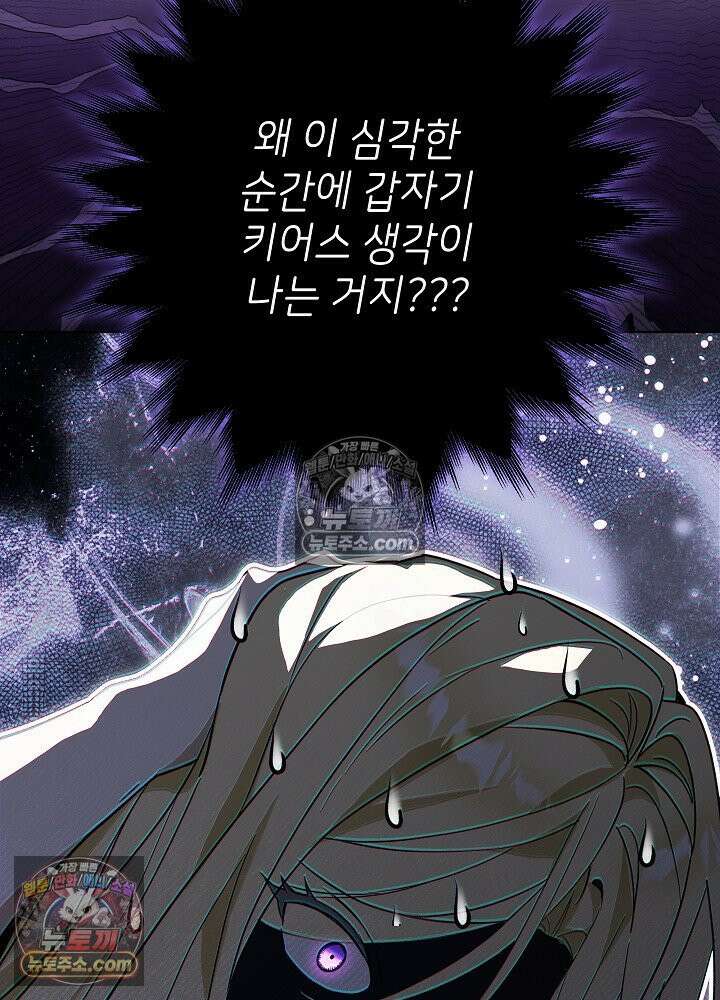 악녀 부활 24시 88화(시즌 3 마지막화) 135