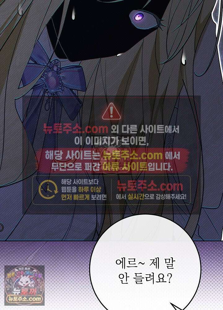악녀 부활 24시 88화(시즌 3 마지막화) 136