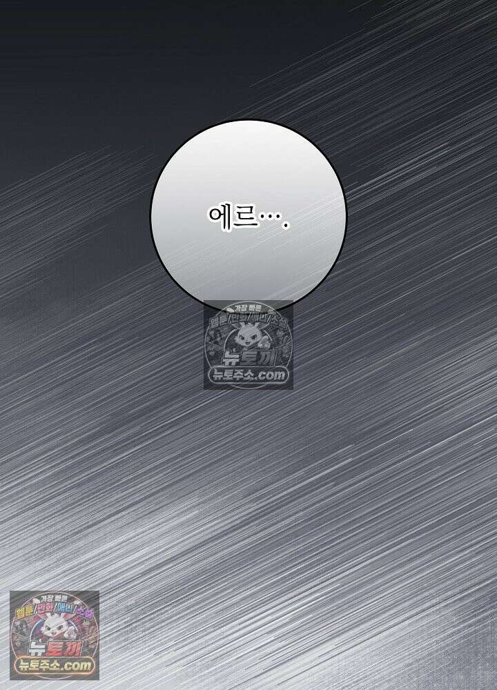악녀 부활 24시 88화(시즌 3 마지막화) 143