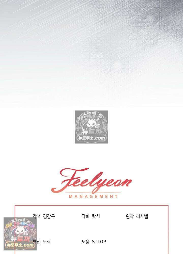 악녀 부활 24시 88화(시즌 3 마지막화) 144