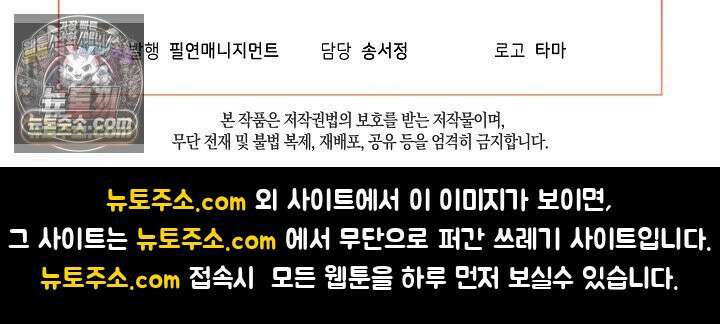 악녀 부활 24시 88화(시즌 3 마지막화) 145