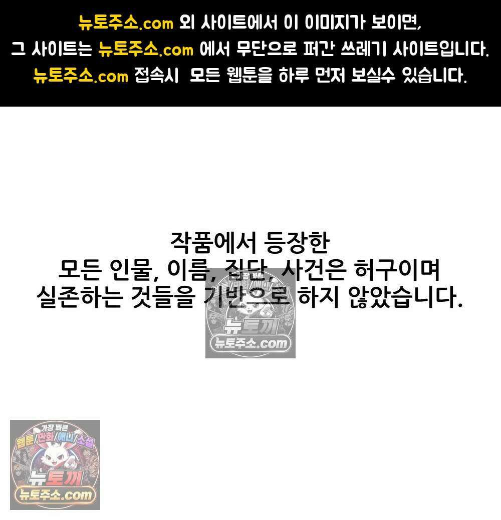 무지개다리 파수꾼 182화 1