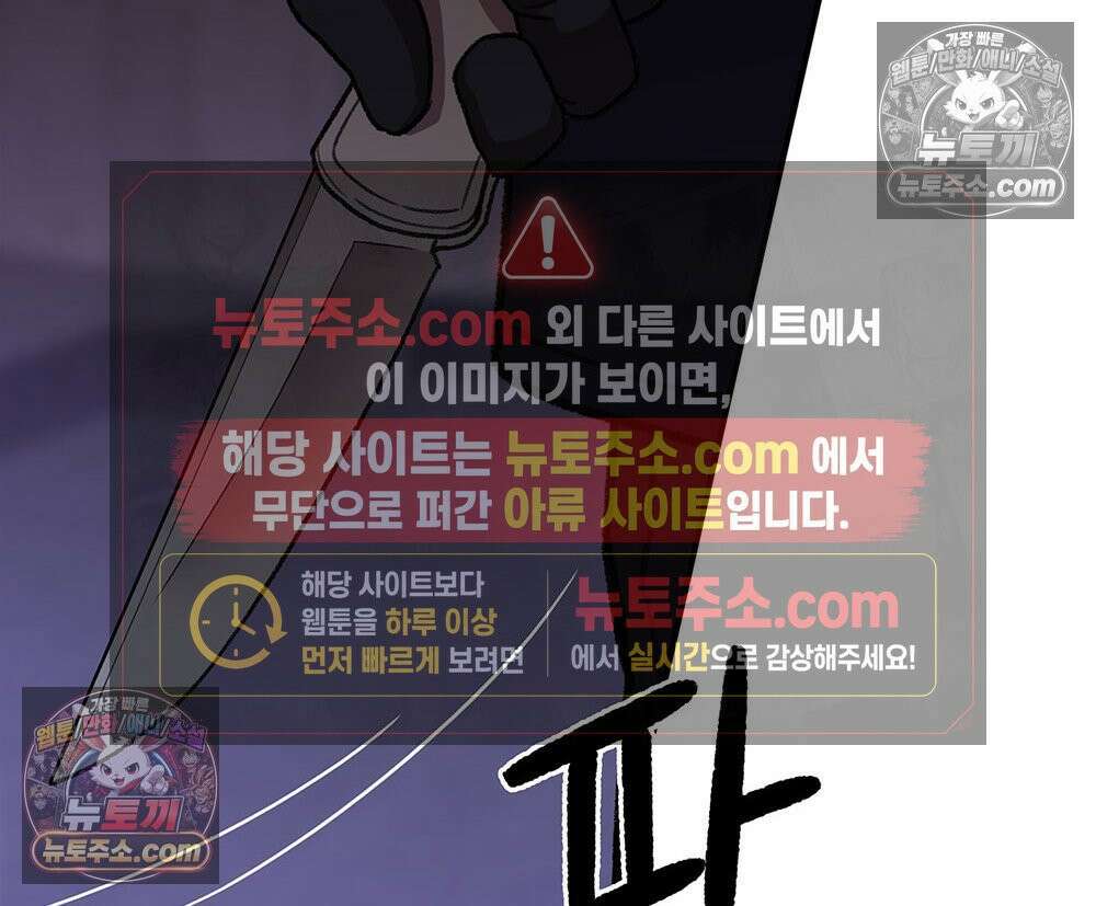 무지개다리 파수꾼 182화 3