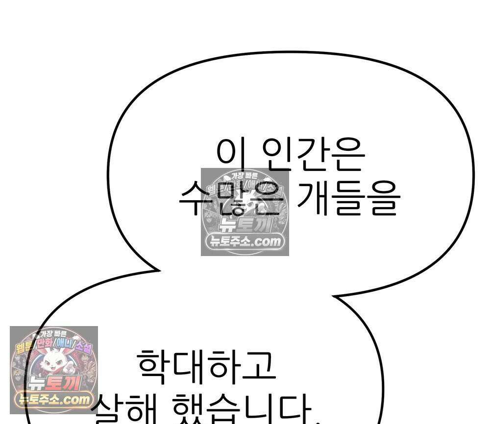 무지개다리 파수꾼 182화 7