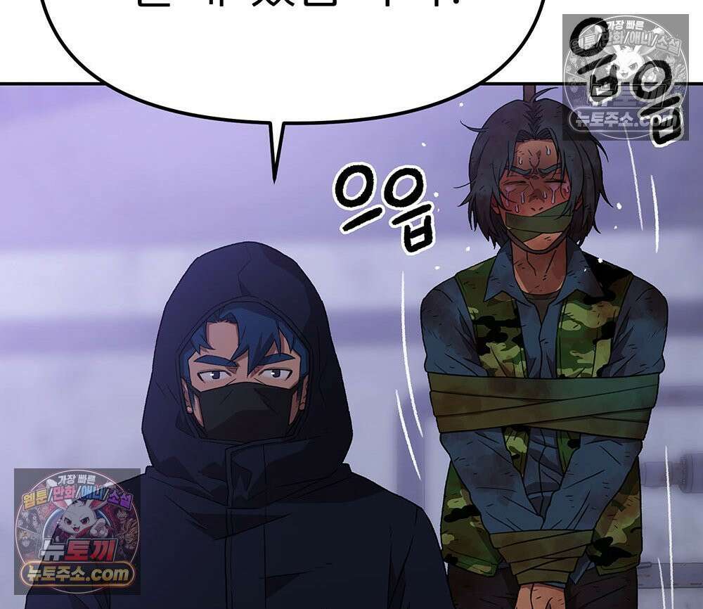 무지개다리 파수꾼 182화 8