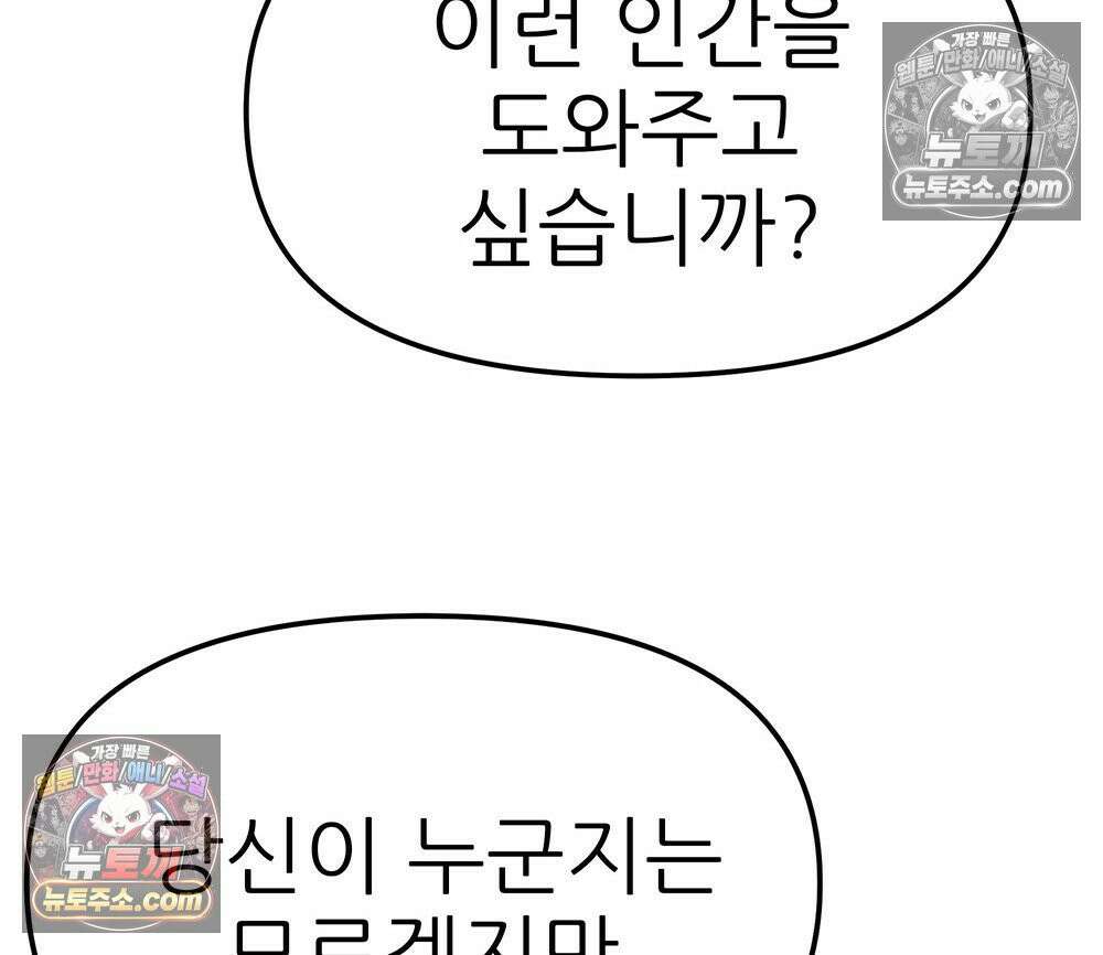 무지개다리 파수꾼 182화 10