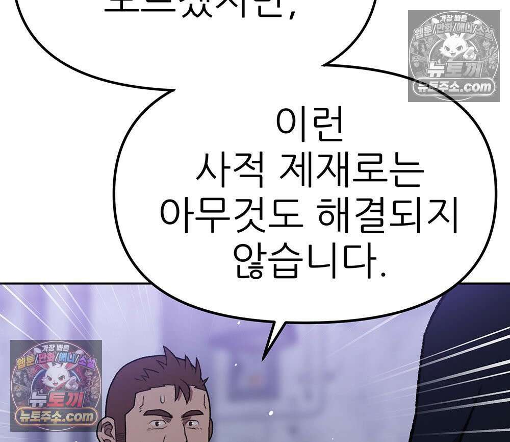 무지개다리 파수꾼 182화 11