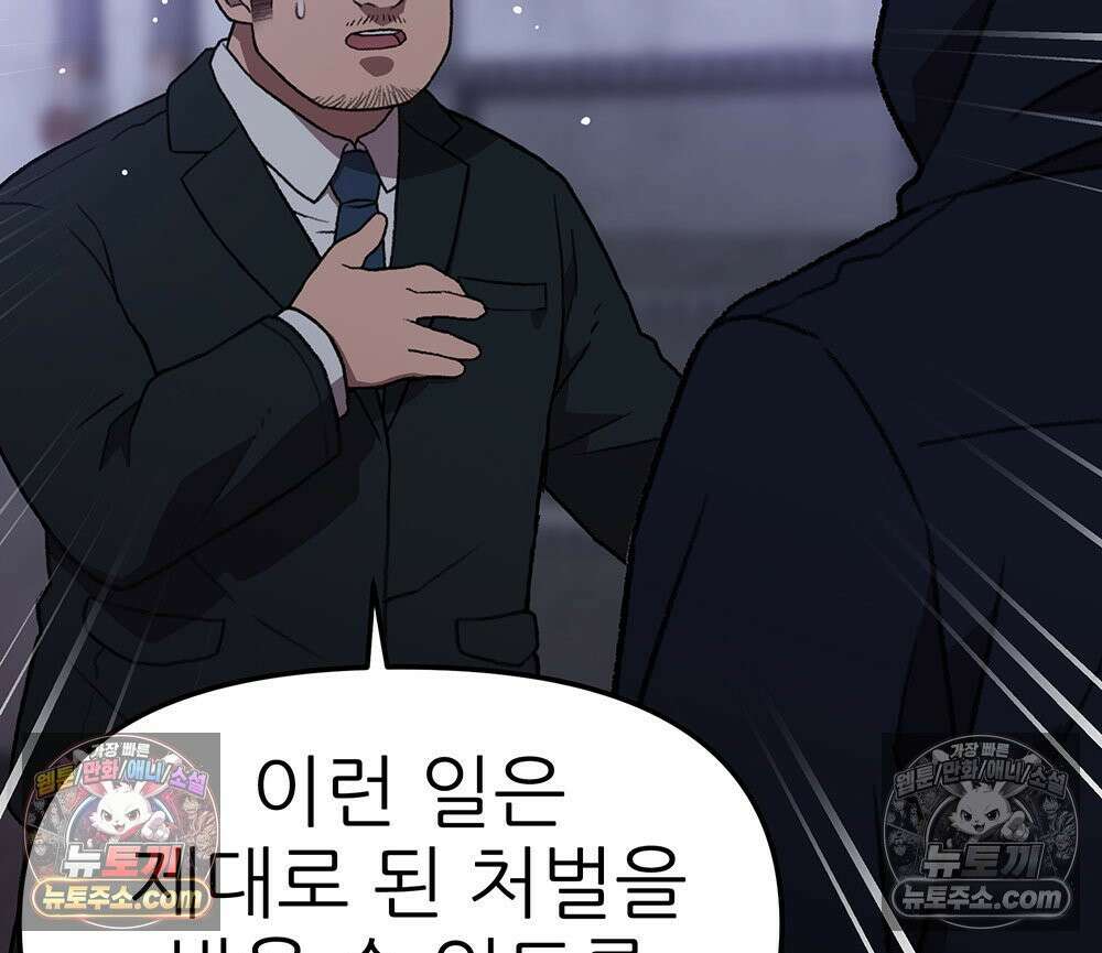 무지개다리 파수꾼 182화 12