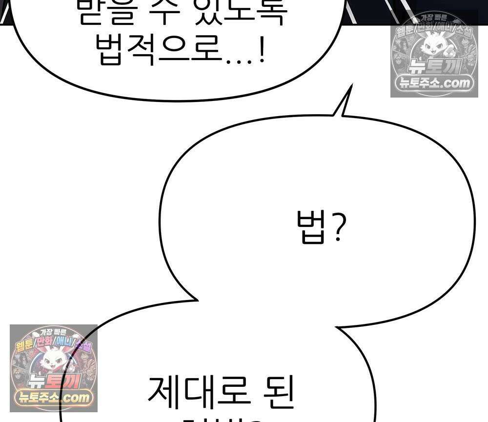 무지개다리 파수꾼 182화 13