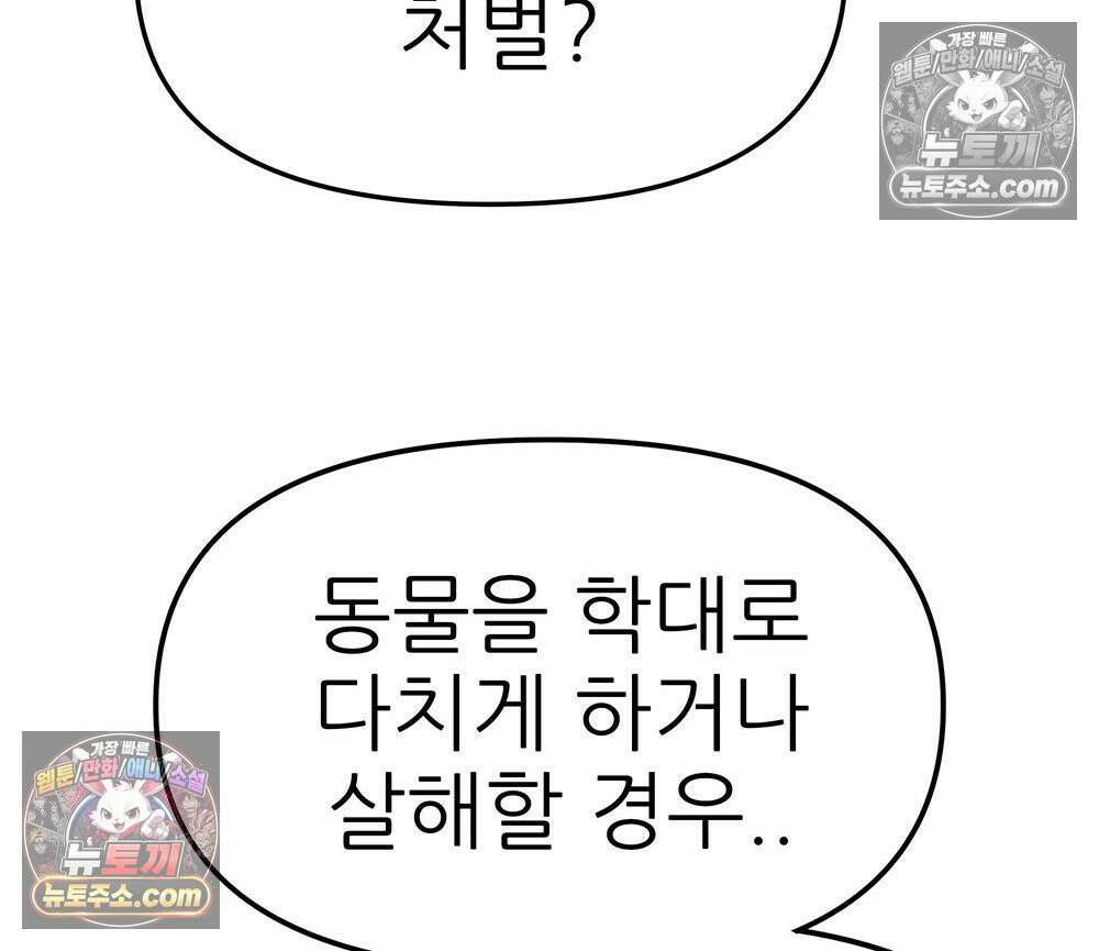 무지개다리 파수꾼 182화 14