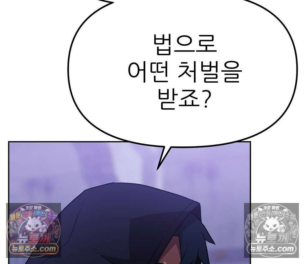 무지개다리 파수꾼 182화 15