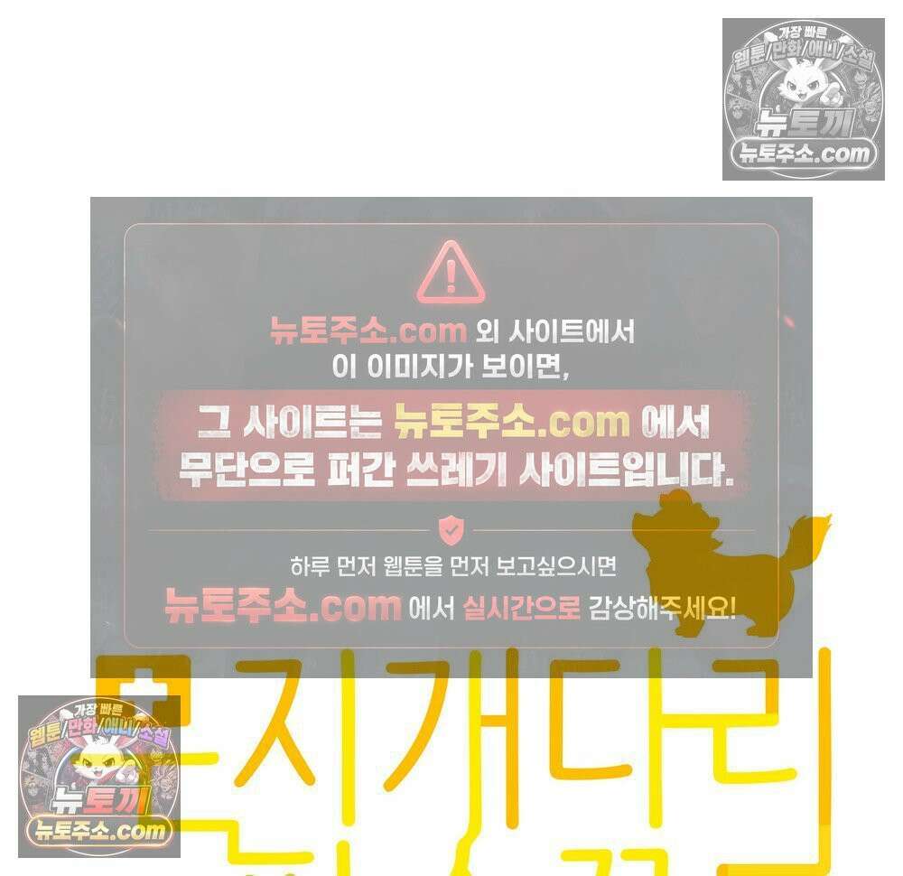 무지개다리 파수꾼 182화 19