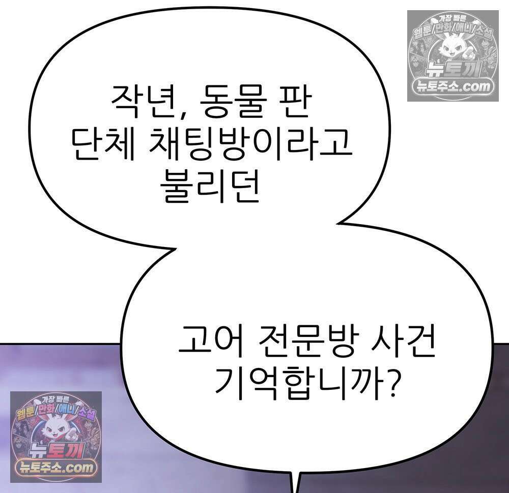 무지개다리 파수꾼 182화 21