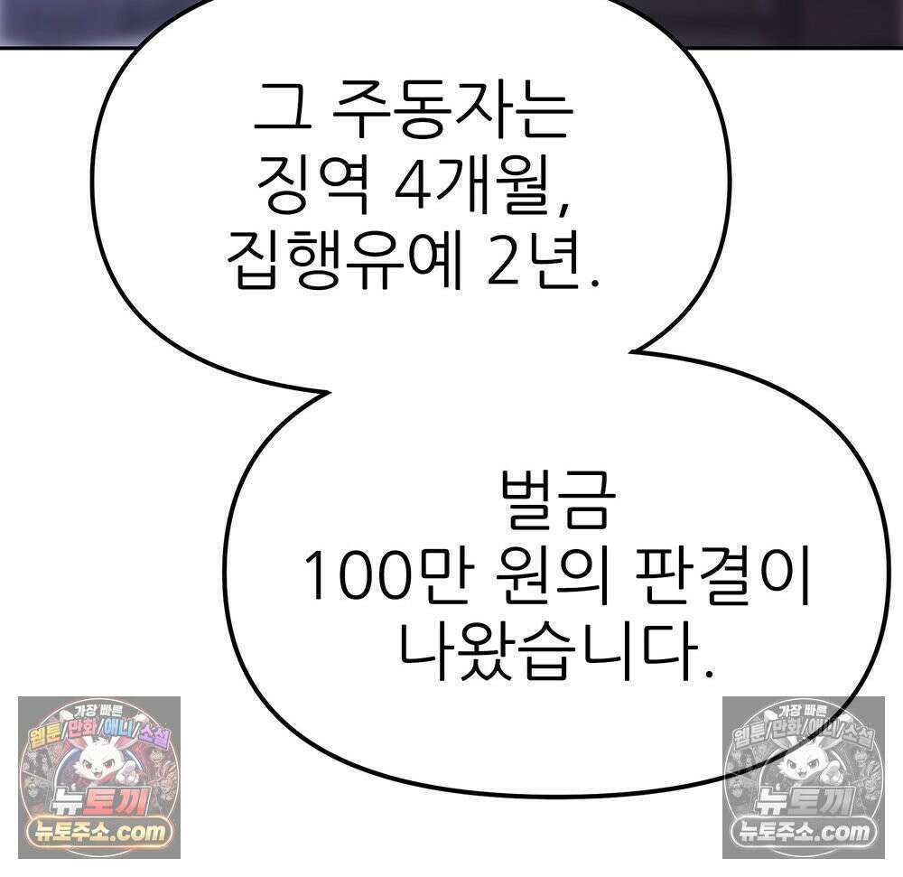무지개다리 파수꾼 182화 24
