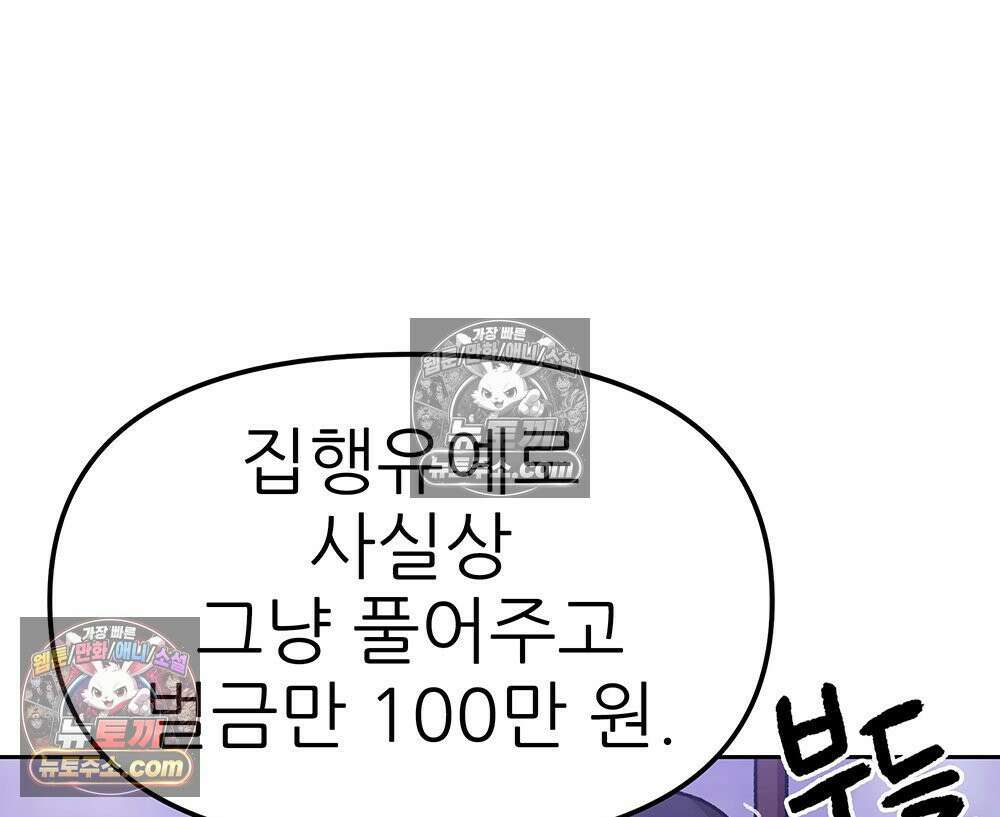 무지개다리 파수꾼 182화 25
