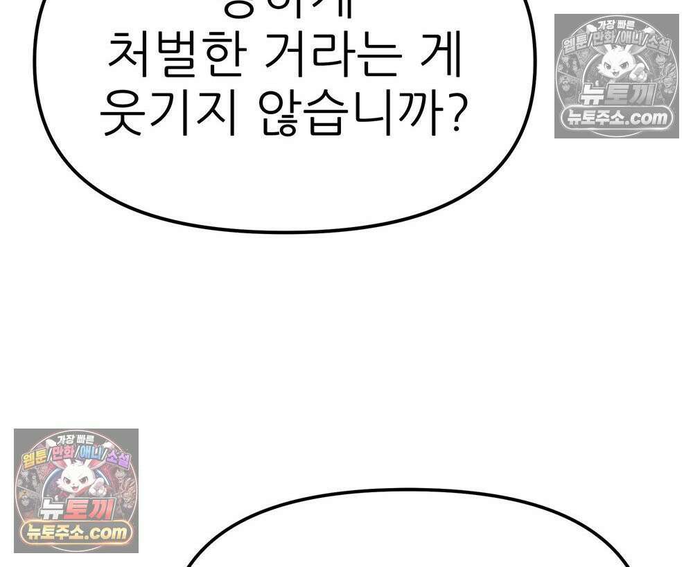 무지개다리 파수꾼 182화 28