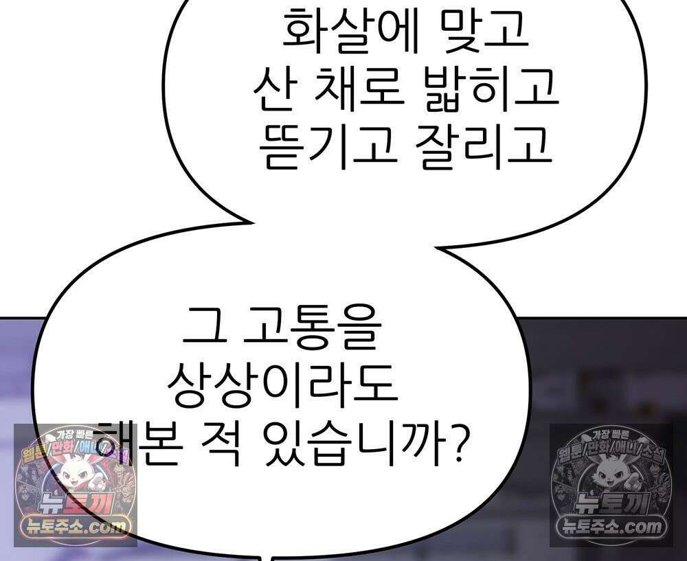 무지개다리 파수꾼 182화 29