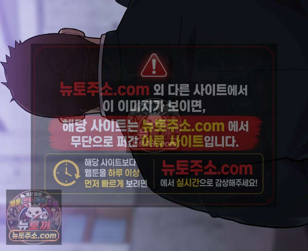 무지개다리 파수꾼 182화 31