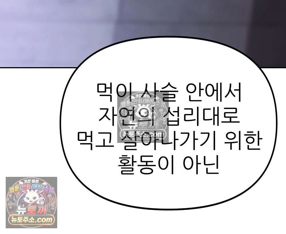 무지개다리 파수꾼 182화 32