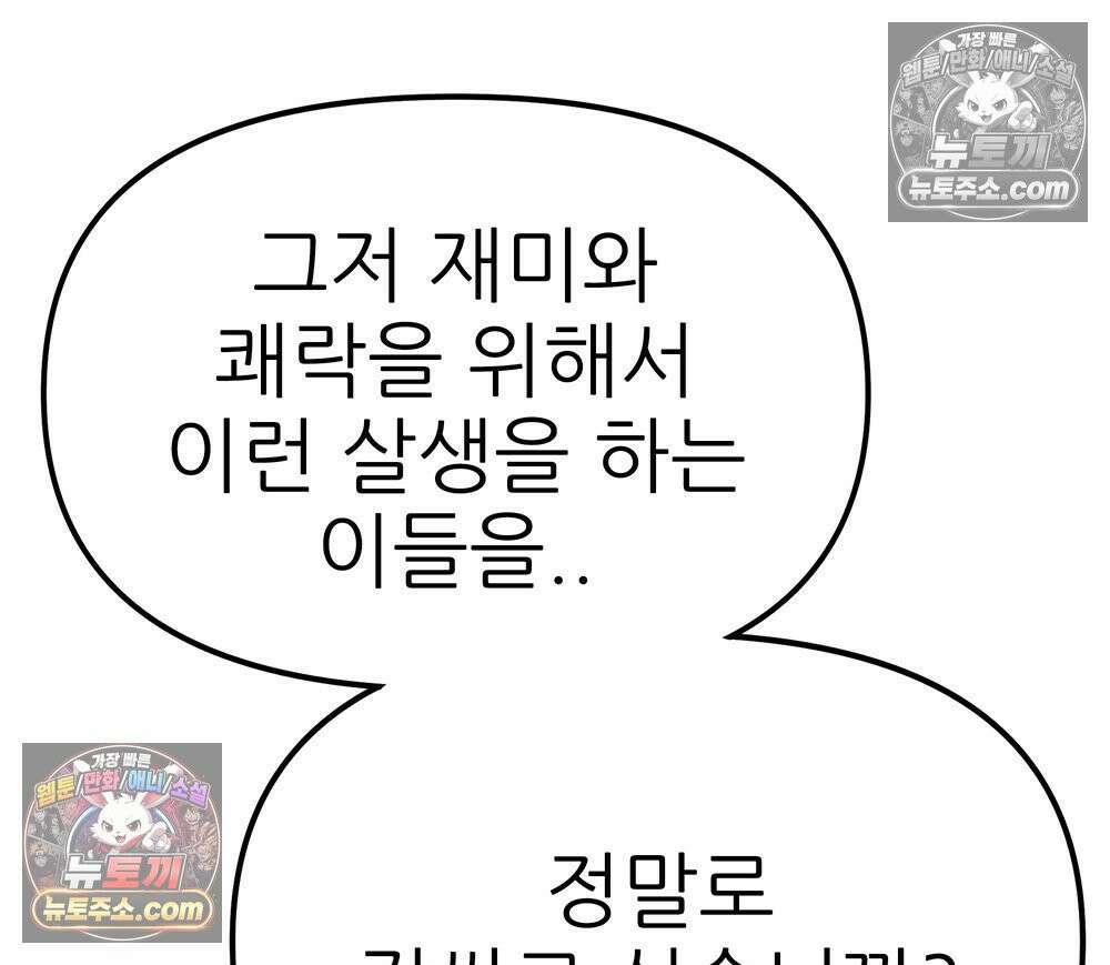 무지개다리 파수꾼 182화 33