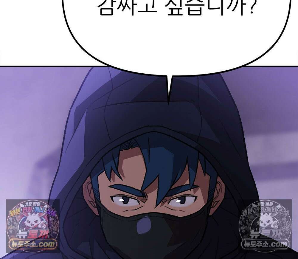 무지개다리 파수꾼 182화 34