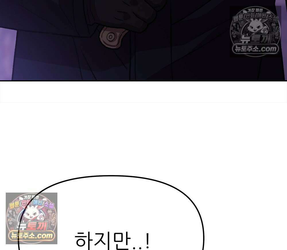 무지개다리 파수꾼 182화 36