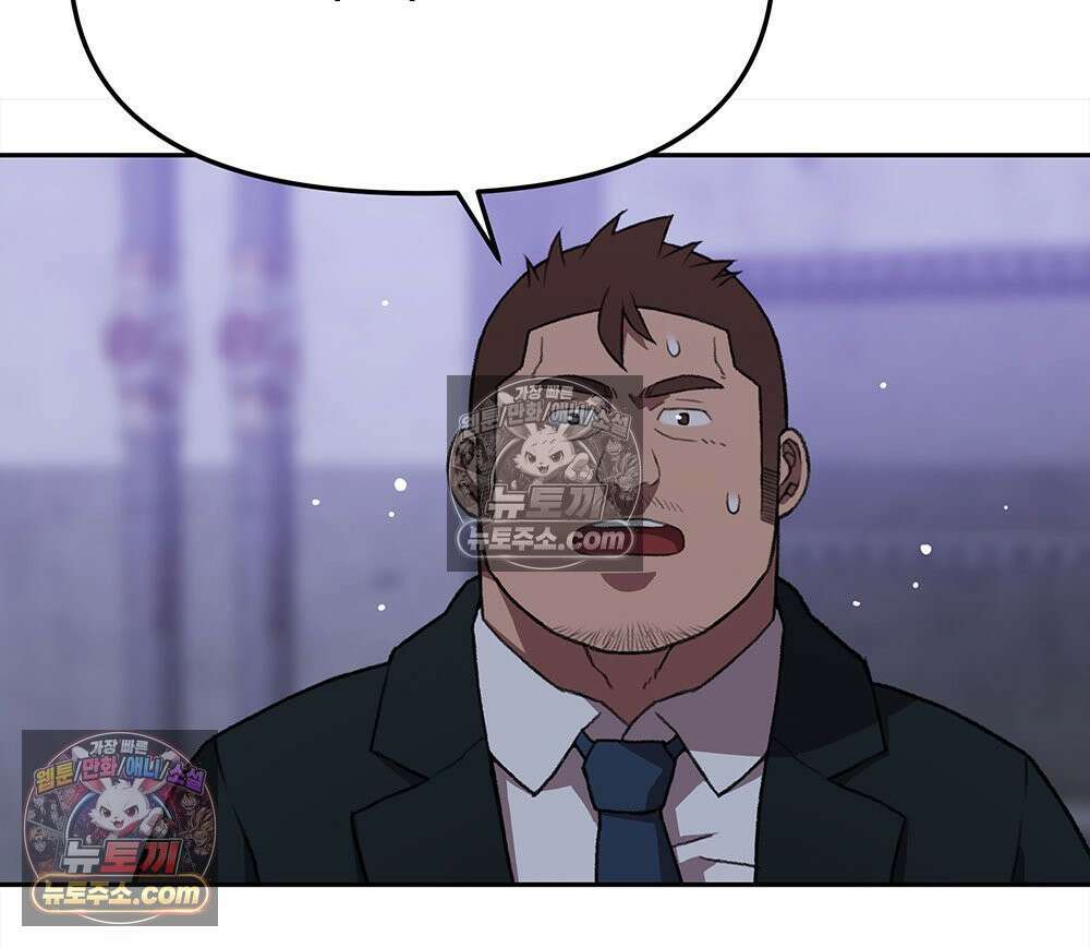 무지개다리 파수꾼 182화 37