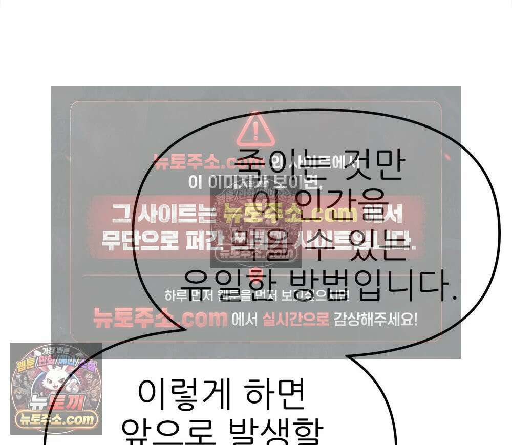 무지개다리 파수꾼 182화 38