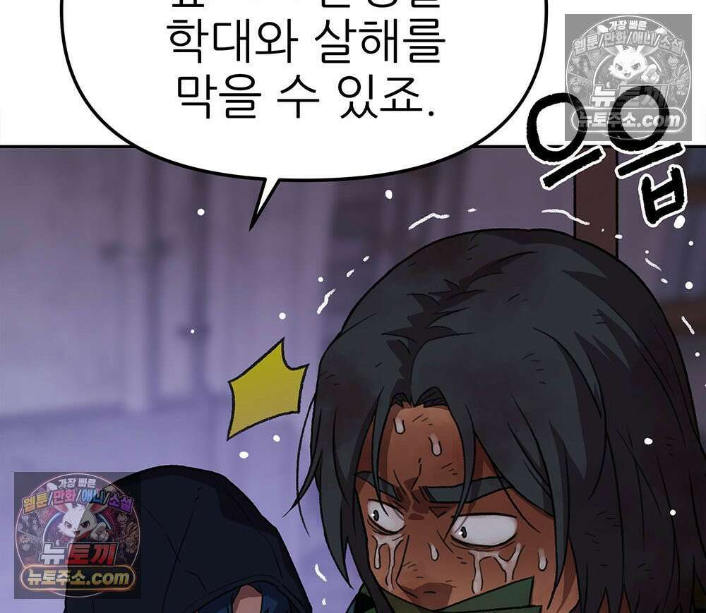 무지개다리 파수꾼 182화 39