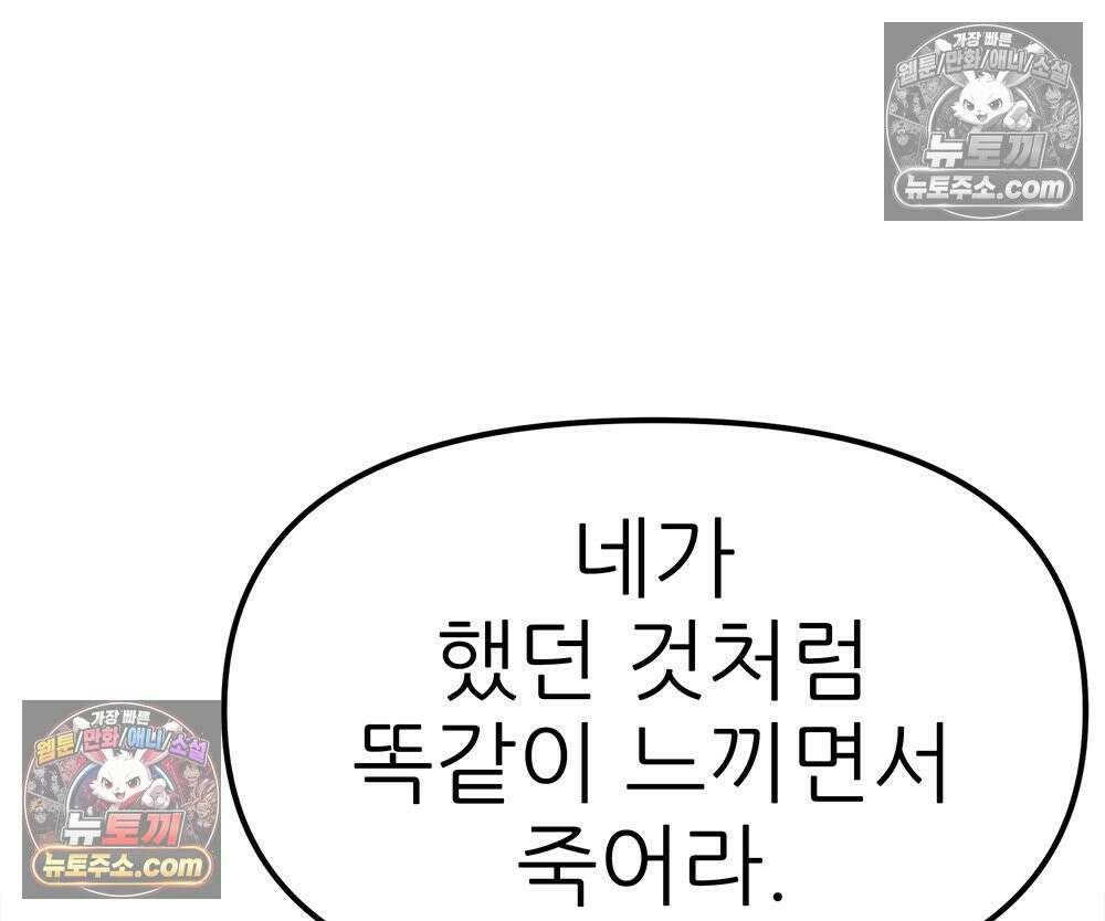 무지개다리 파수꾼 182화 41