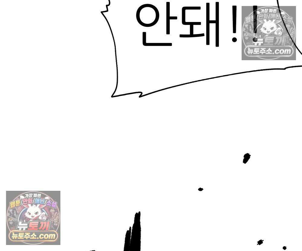 무지개다리 파수꾼 182화 45