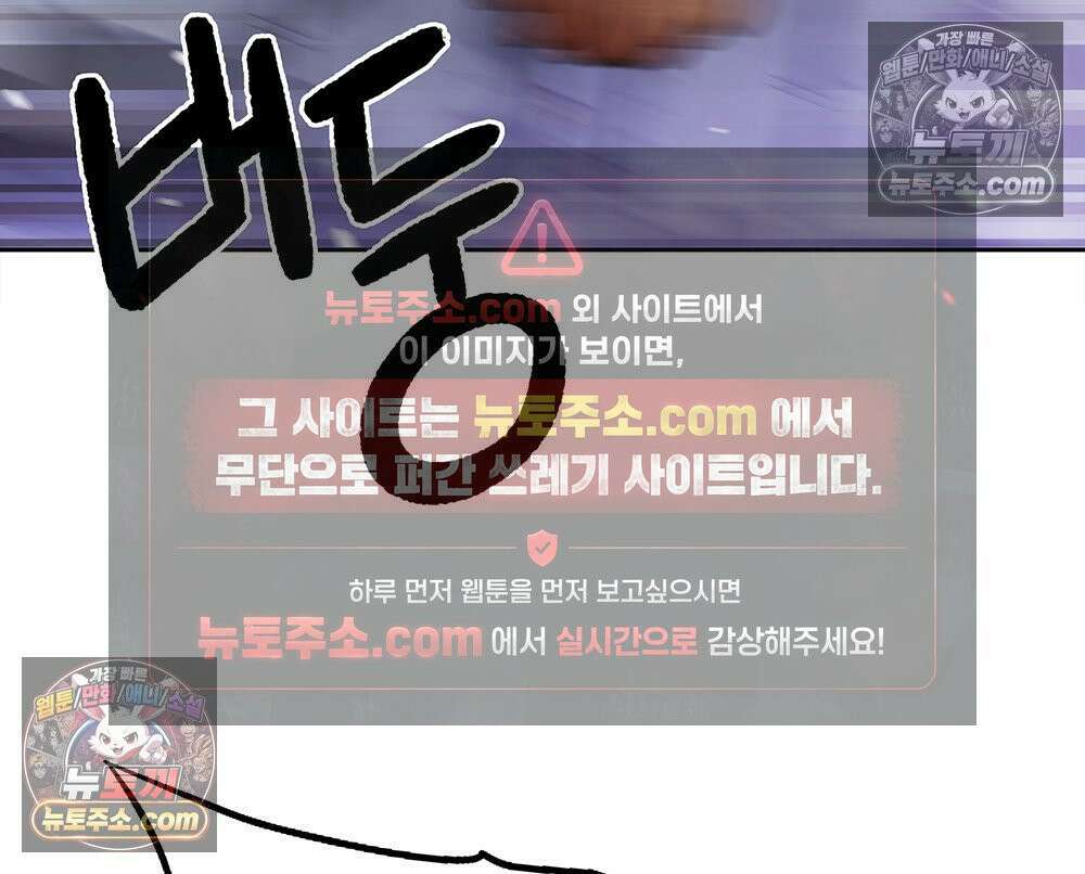 무지개다리 파수꾼 182화 53