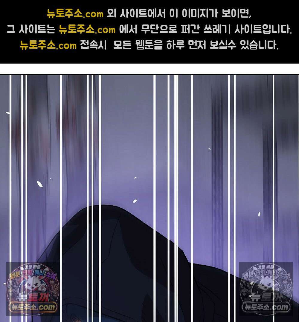 무지개다리 파수꾼 182화 58
