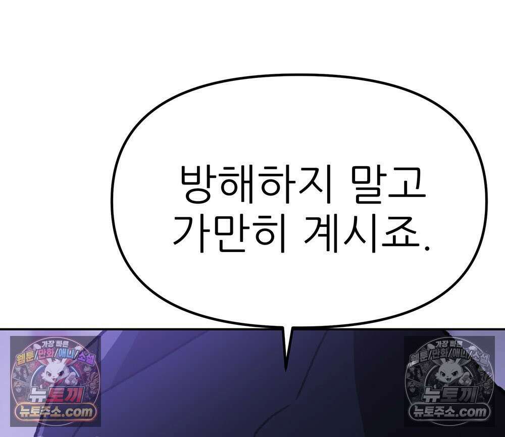 무지개다리 파수꾼 182화 62