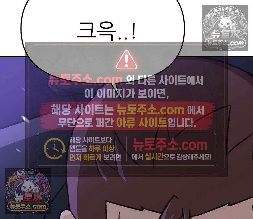 무지개다리 파수꾼 182화 65