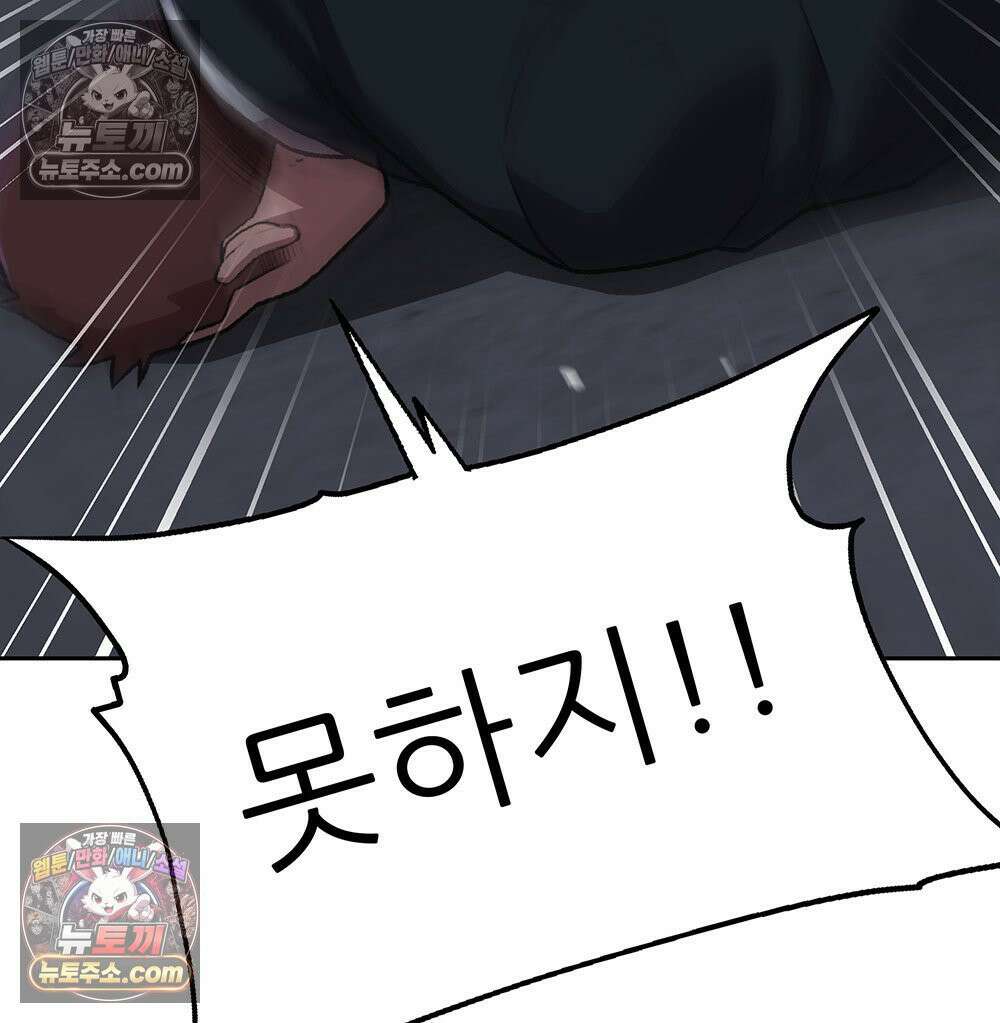무지개다리 파수꾼 182화 71
