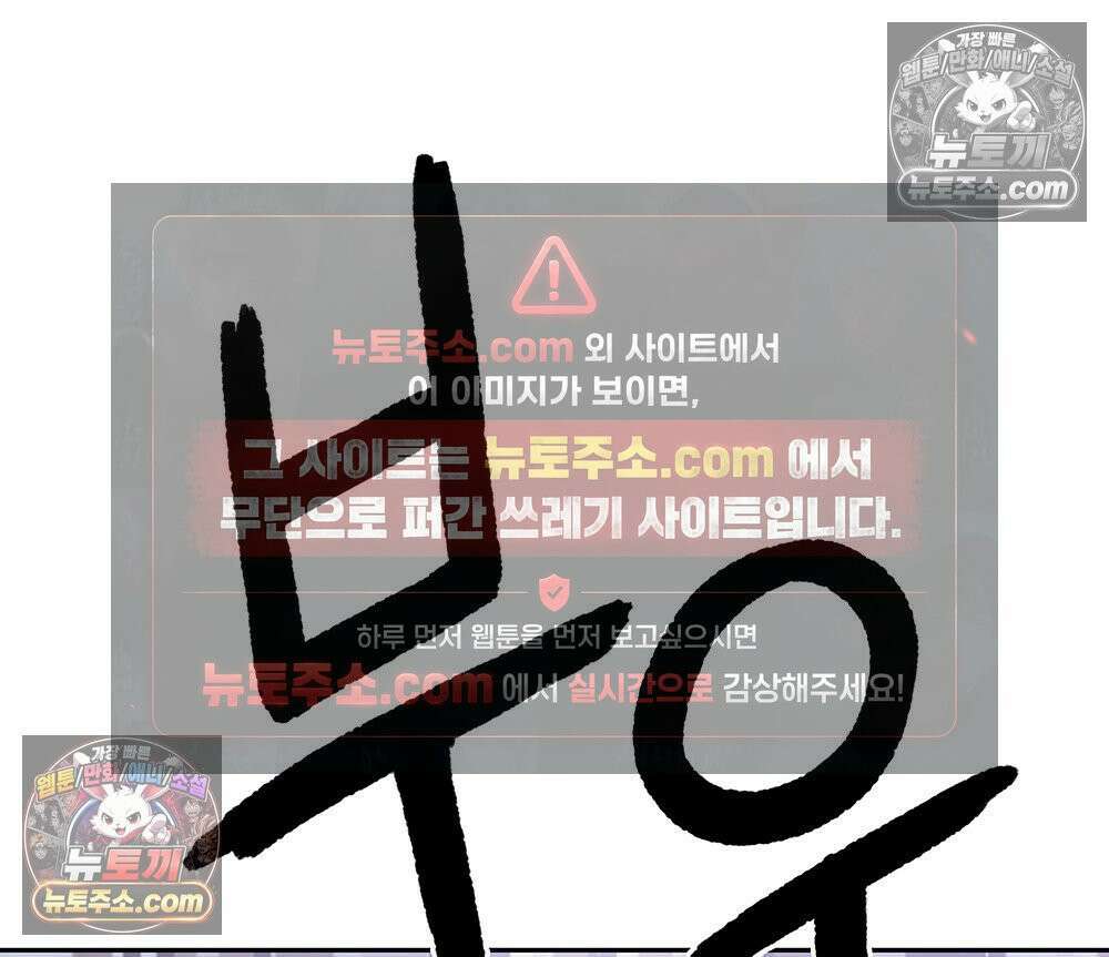 무지개다리 파수꾼 182화 75