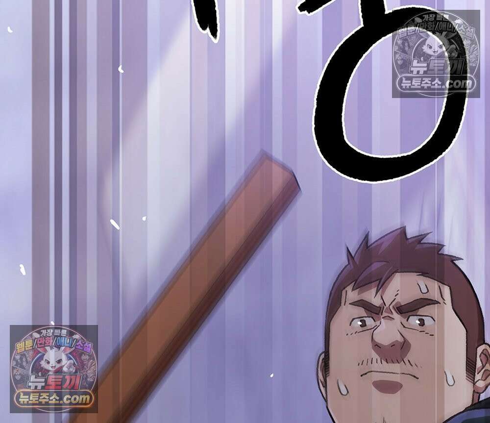 무지개다리 파수꾼 182화 76